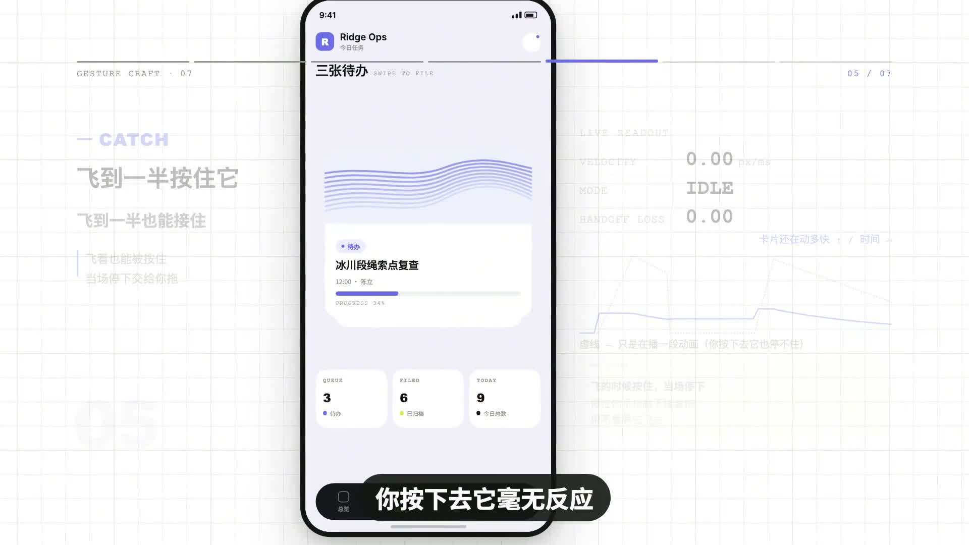 CATCH 在惯性途中接住卡片的白色图纸演示截图