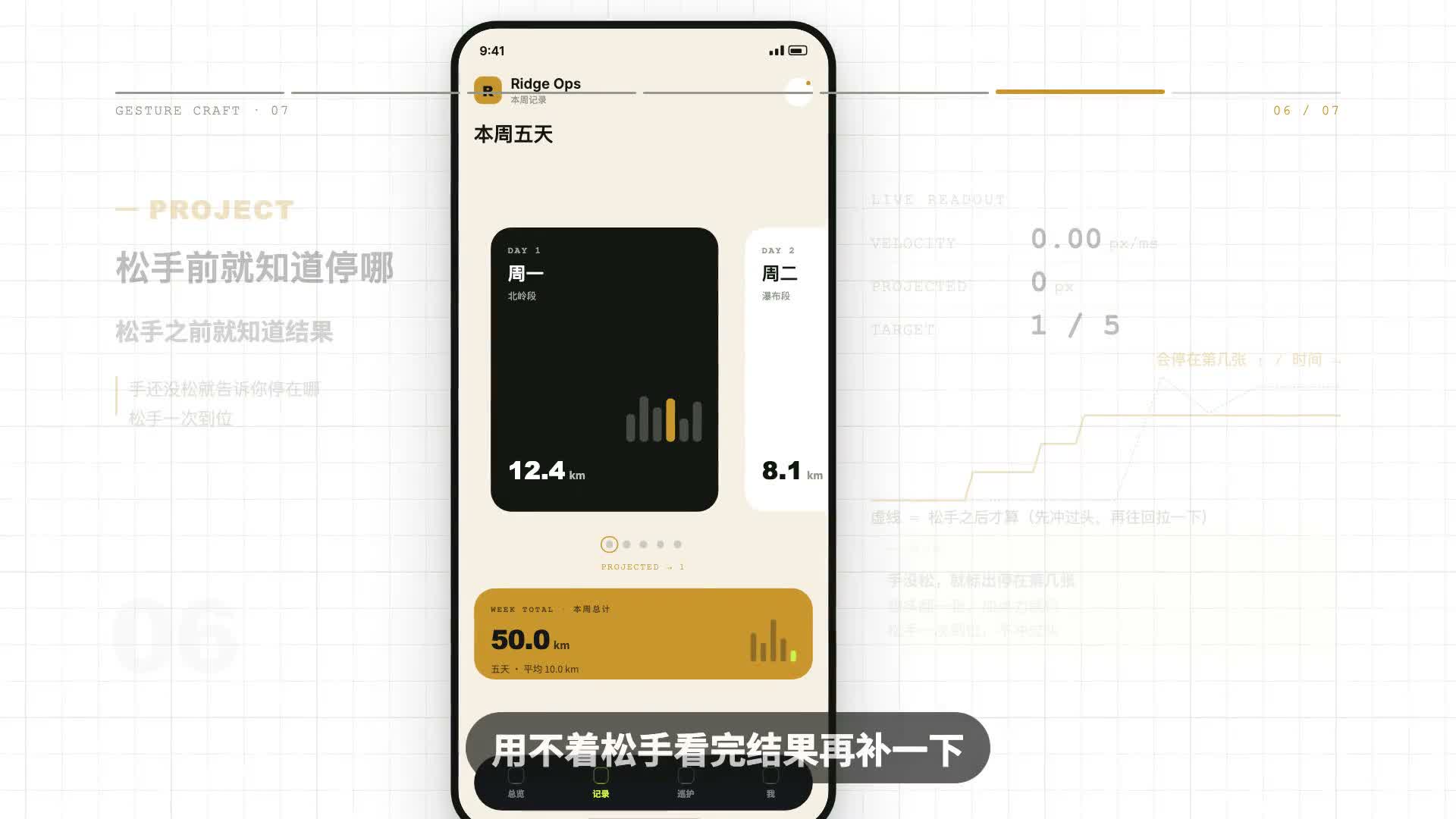 PROJECT 松手前预告停靠位置的白色图纸演示截图