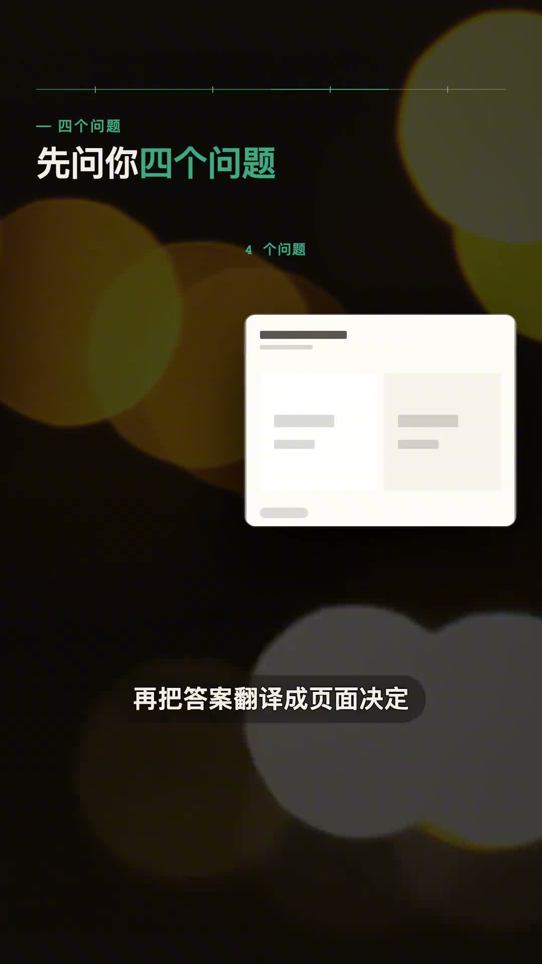 作品集设计的四个问题演示截图