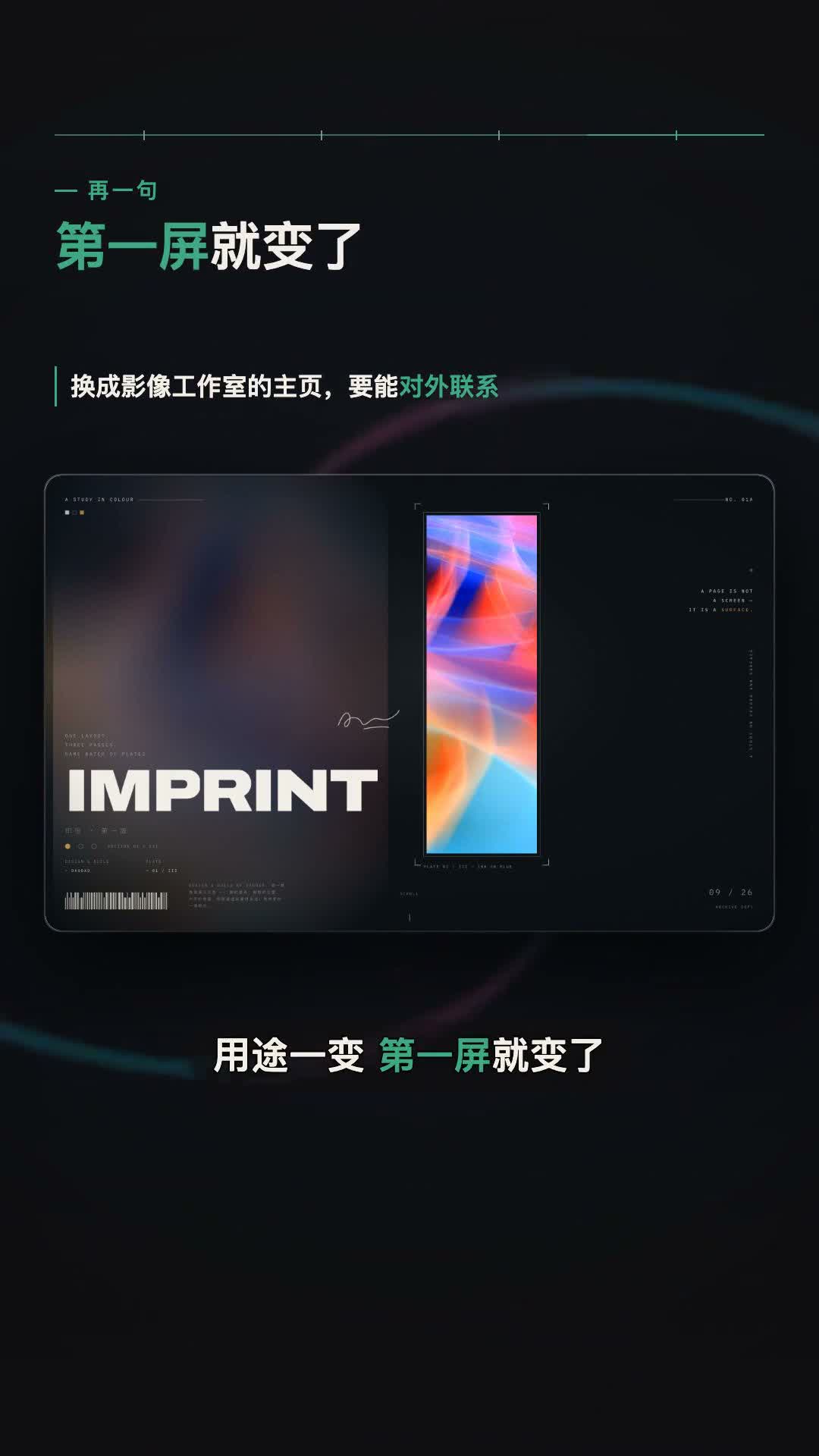 作品集第一屏与交付前自检演示截图