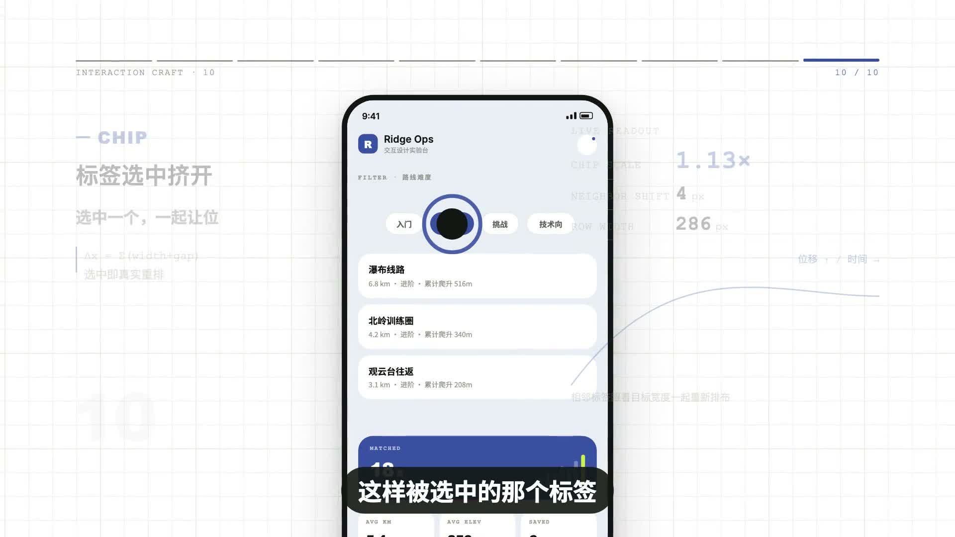 标签选中后放大并挤开相邻标签演示截图