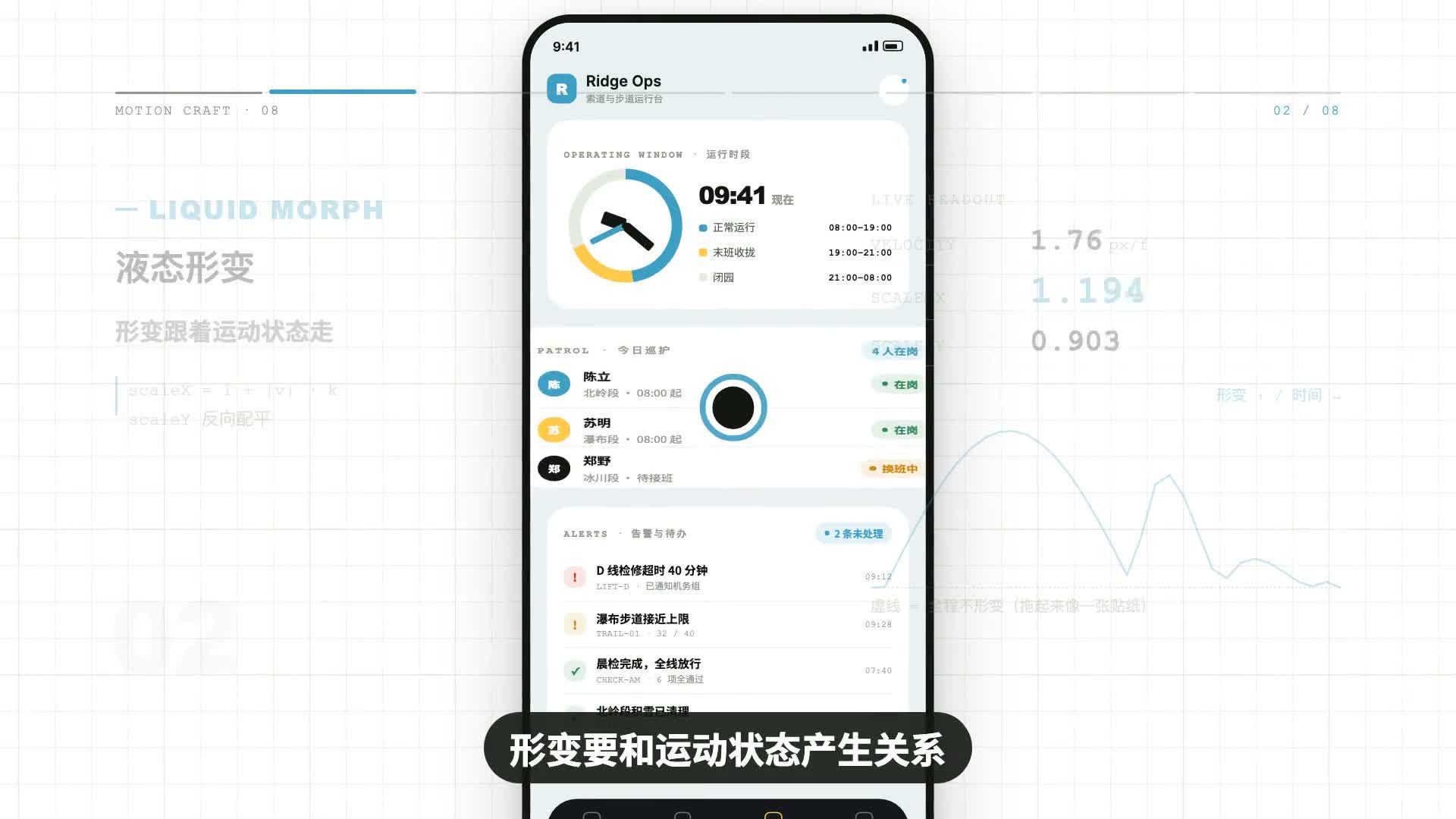 卡片随拖动速度液态形变演示截图