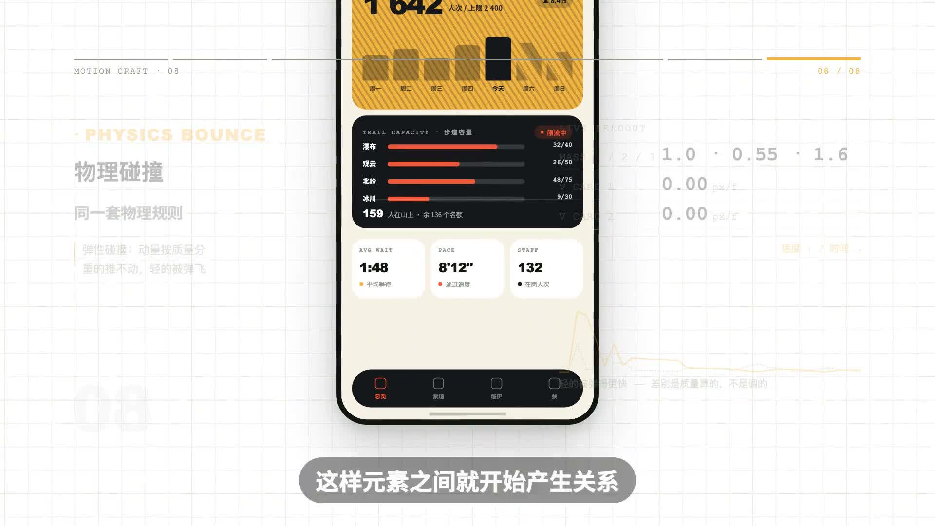 不同大小元素共享物理碰撞与回弹演示截图