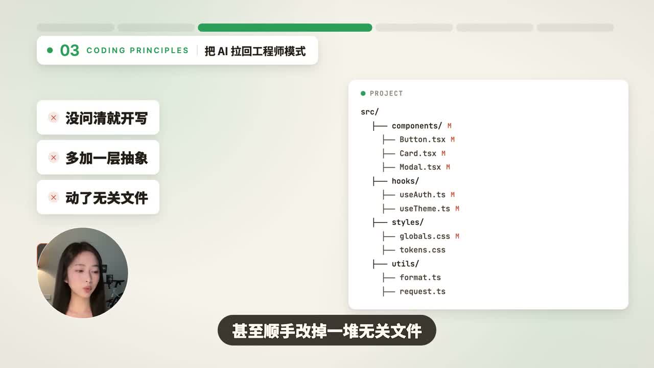 CODING PRINCIPLES 在视频中的展示截图