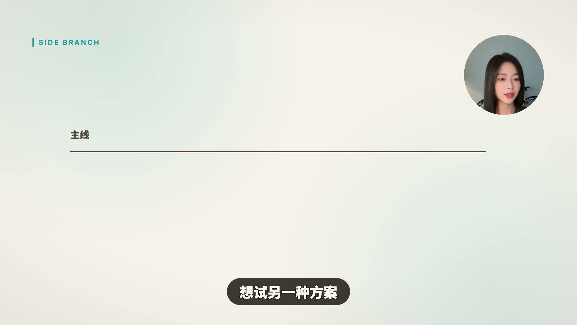 Codex status compact 与 side 命令控制上下文的视频截图