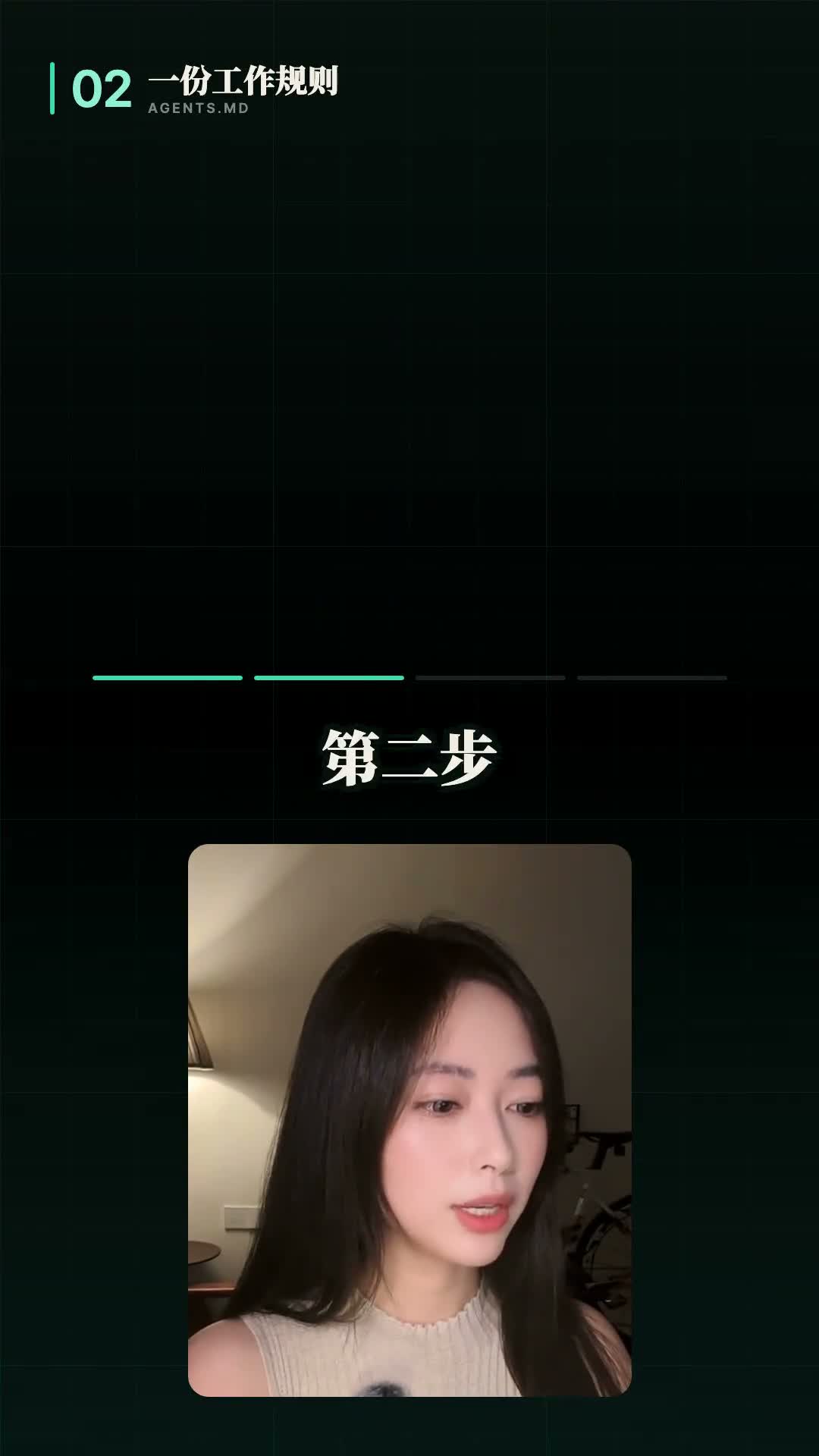 Codex 减少 Token 消耗设置之二：编写 AGENTS.MD 工作规则