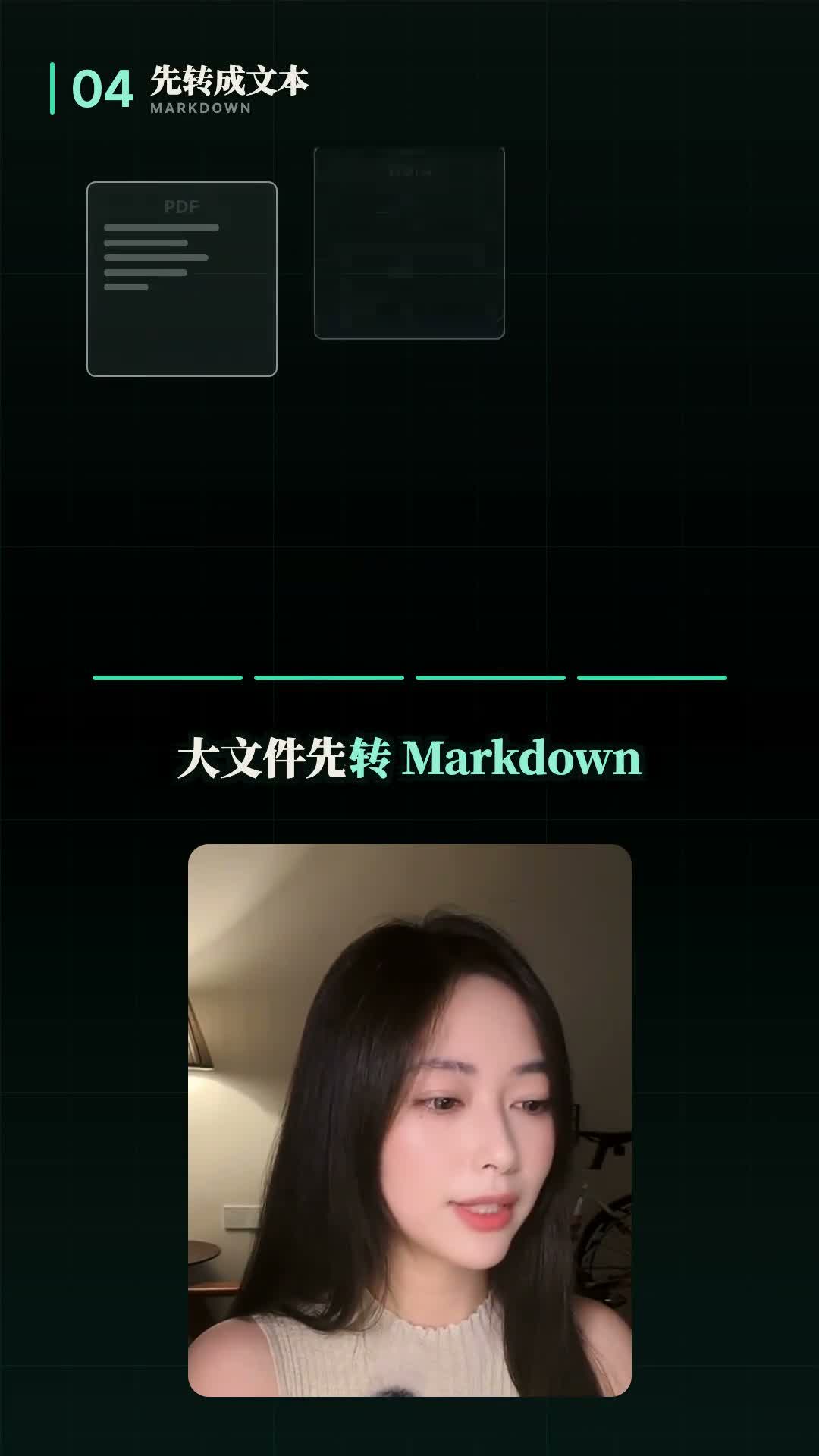 Codex 减少 Token 消耗设置之四：大文件先转成 Markdown