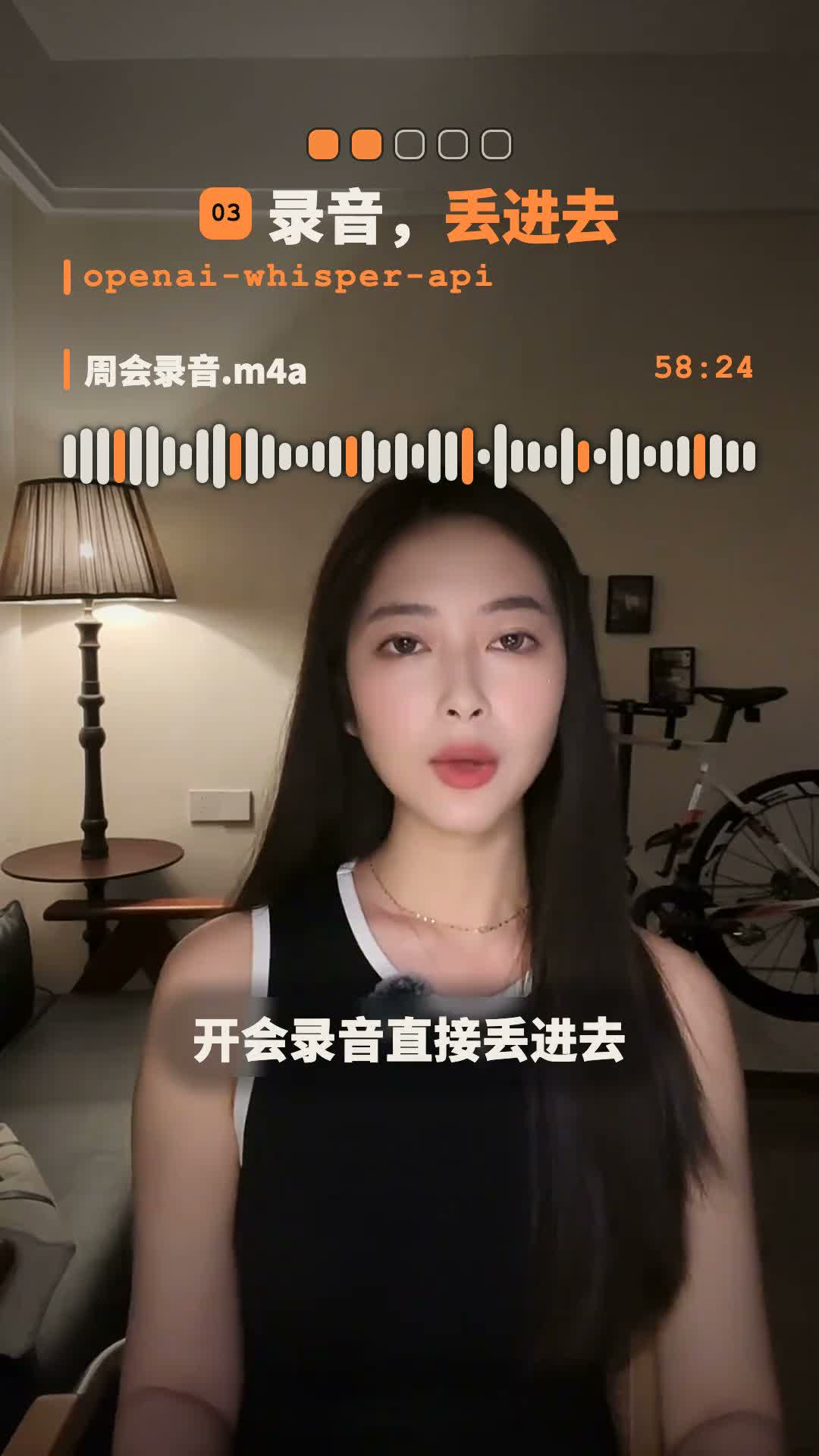 视频画面展示 openai-whisper-api 录音转写 Skill