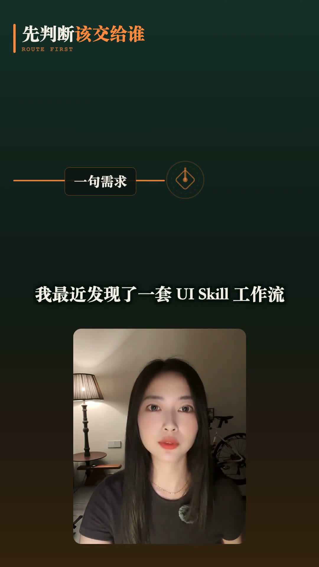 前置路由先判断任务该交给谁并显示 ROUTE FIRST 的视频画面