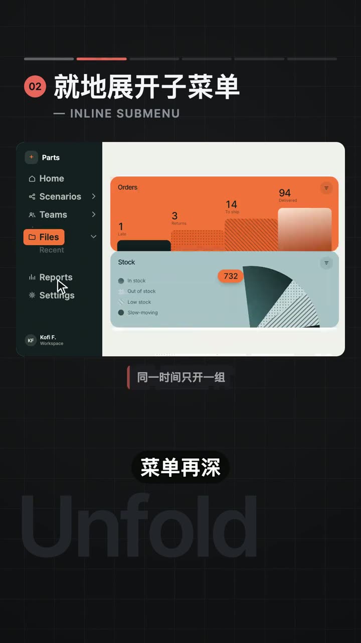 就地展开子菜单的视频演示截图