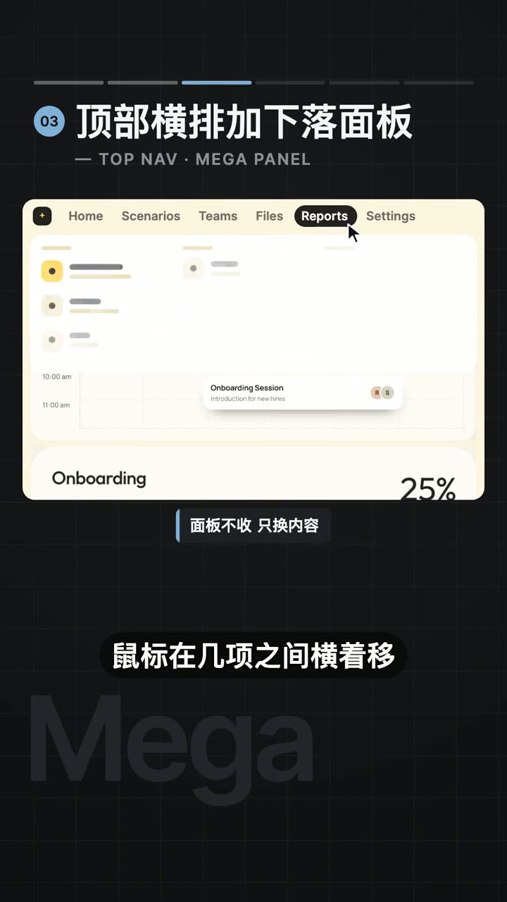 顶部横排加下落面板的视频演示截图
