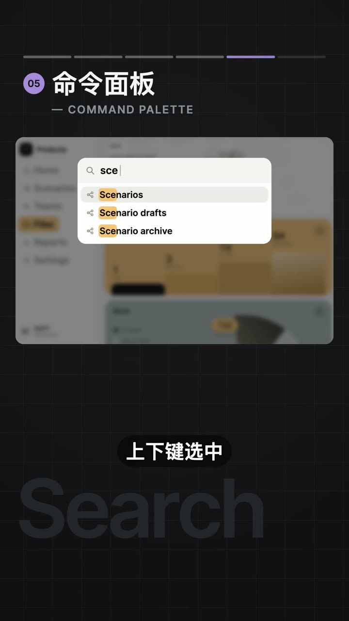 命令面板的视频演示截图