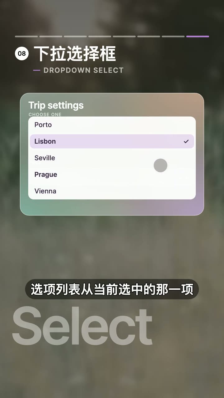 下拉选择框组件交互的视频演示截图