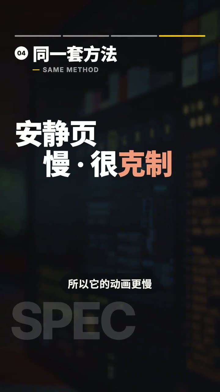 同一套方法·安静页慢很克制