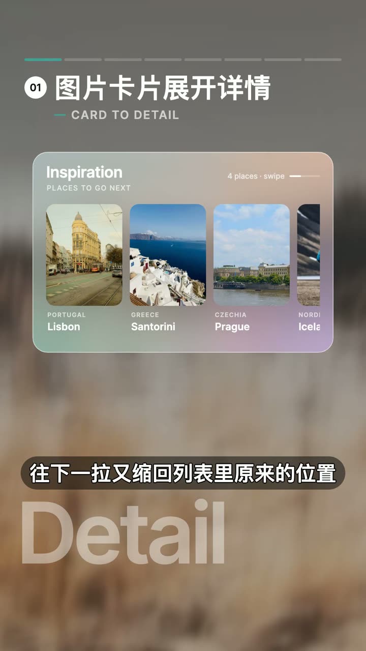 图片卡片展开详情组件交互的视频演示截图