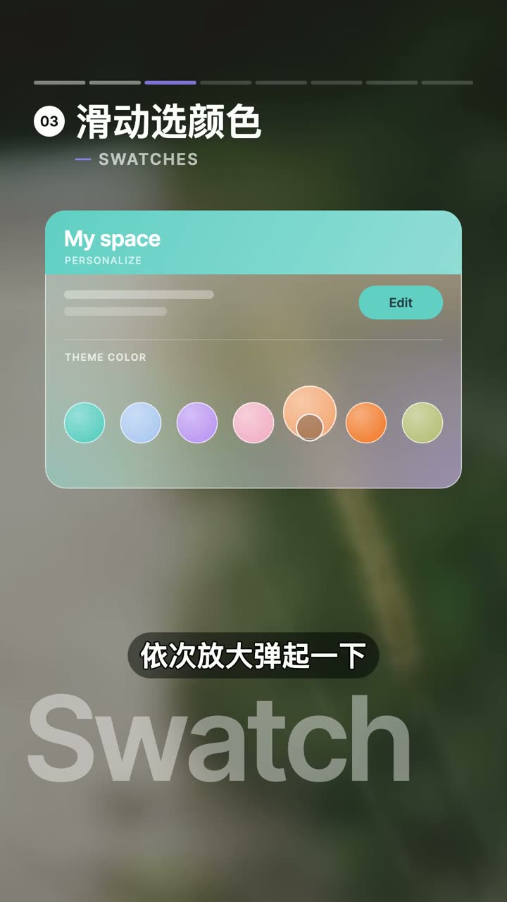滑动选颜色组件交互的视频演示截图