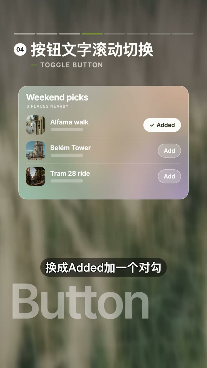 按钮文字滚动切换组件交互的视频演示截图