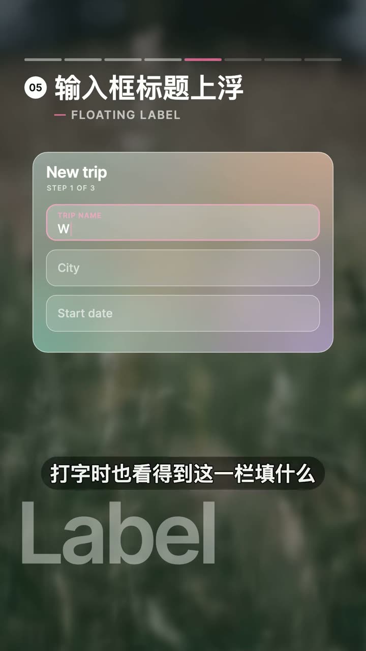 输入框标题上浮组件交互的视频演示截图