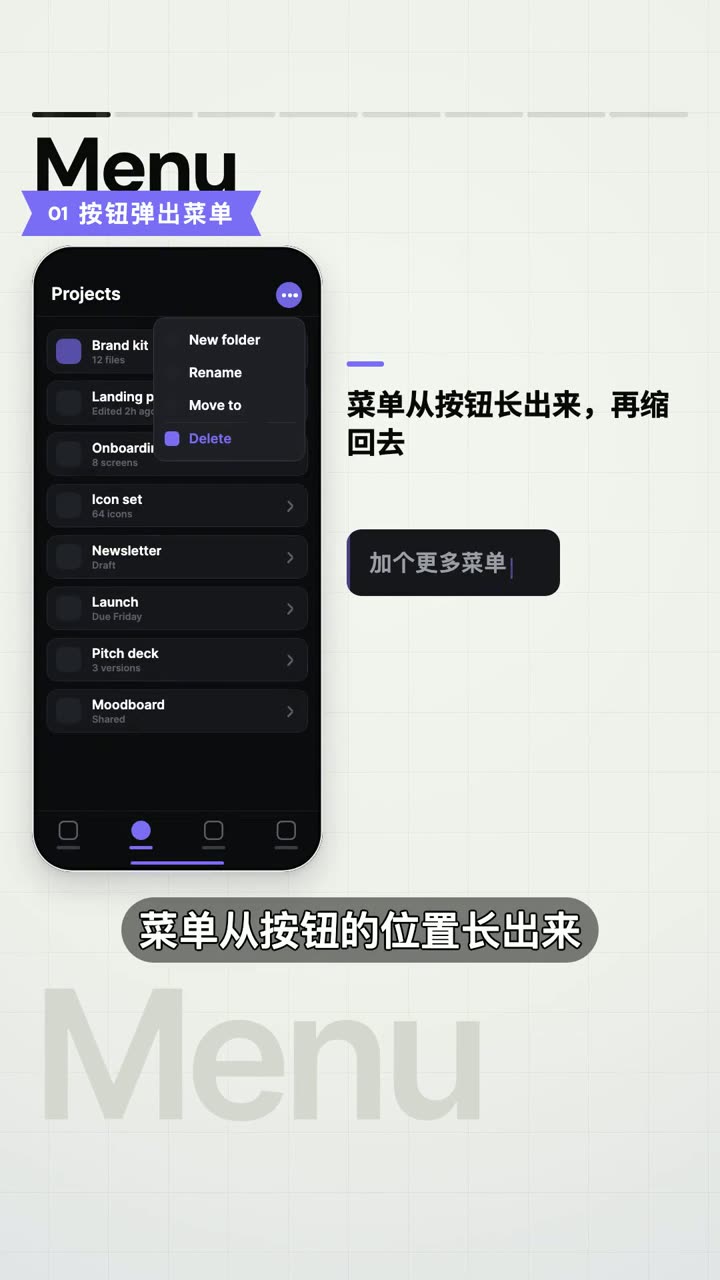 按钮弹出菜单交互的视频演示截图