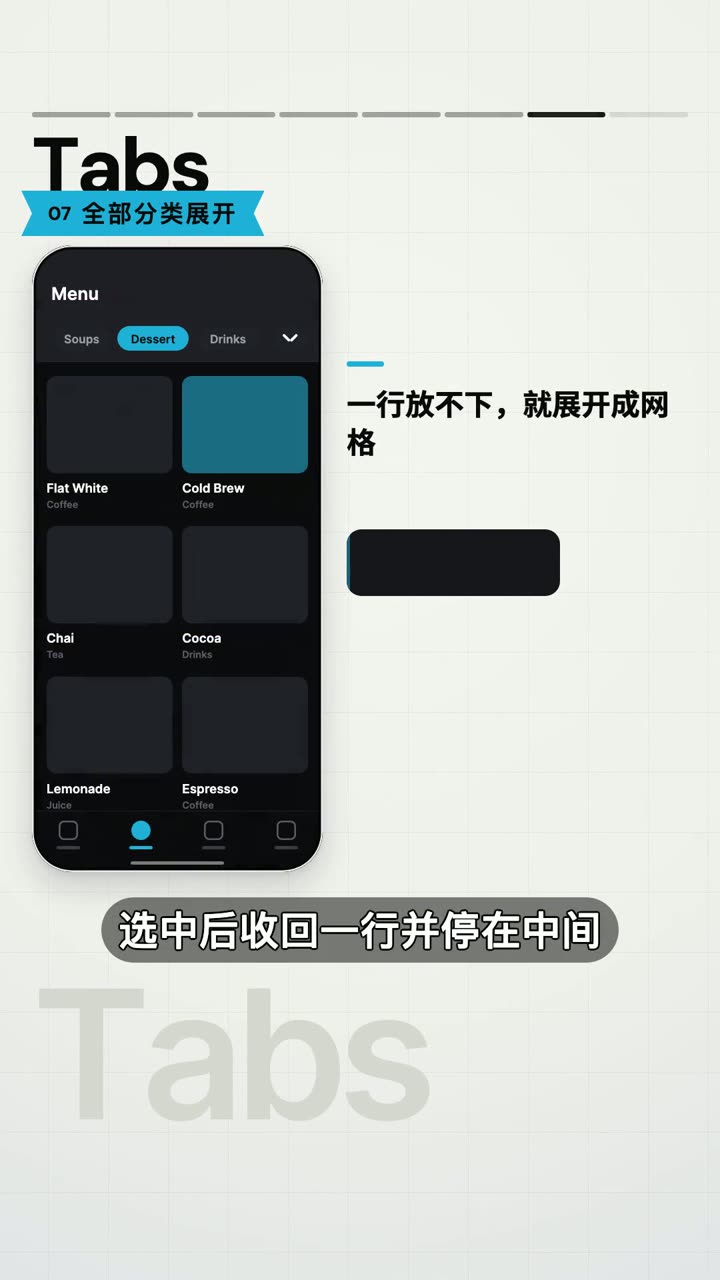 全部分类展开交互的视频演示截图