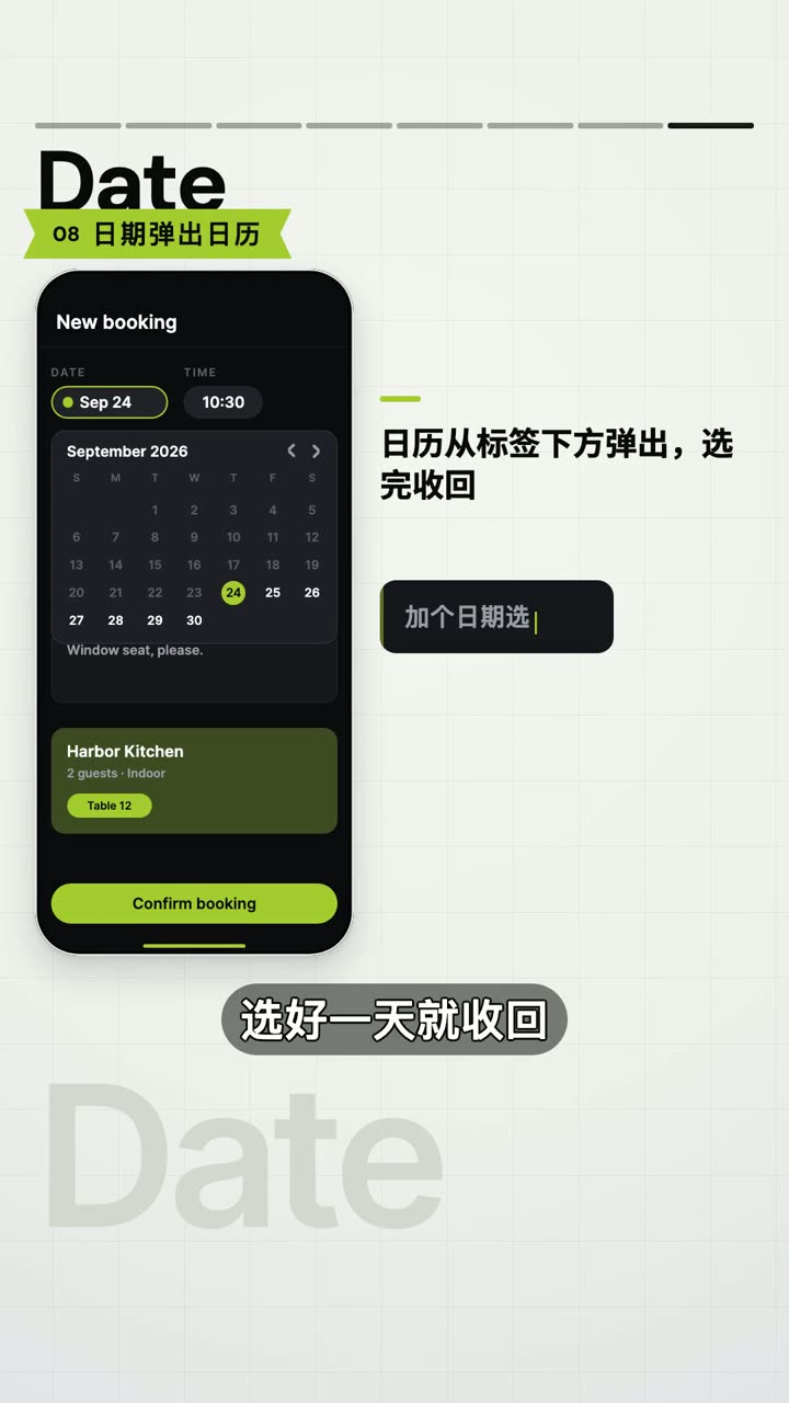 日期弹出日历交互的视频演示截图