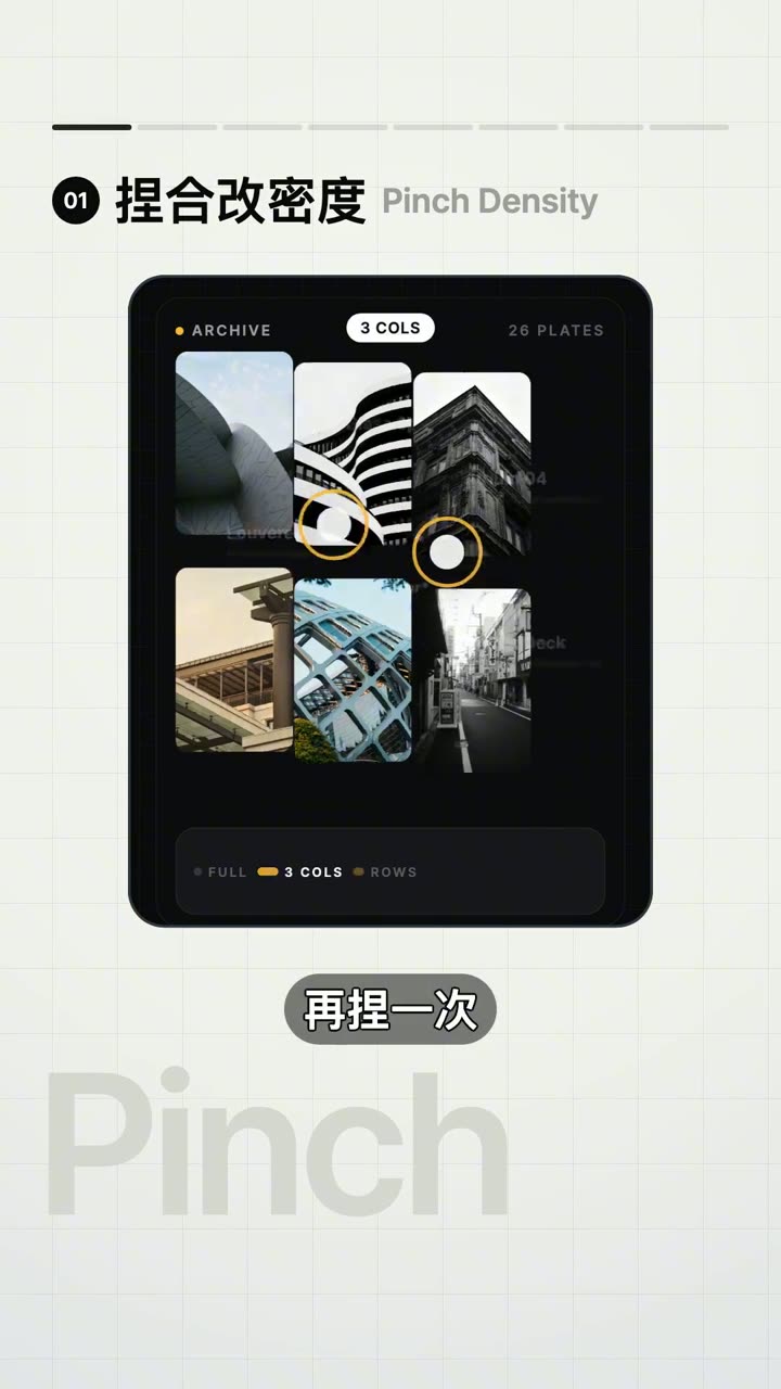 捏合改密度交互的视频演示截图