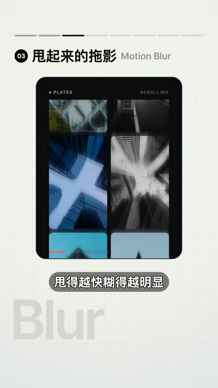 甩起来的拖影交互的视频演示截图