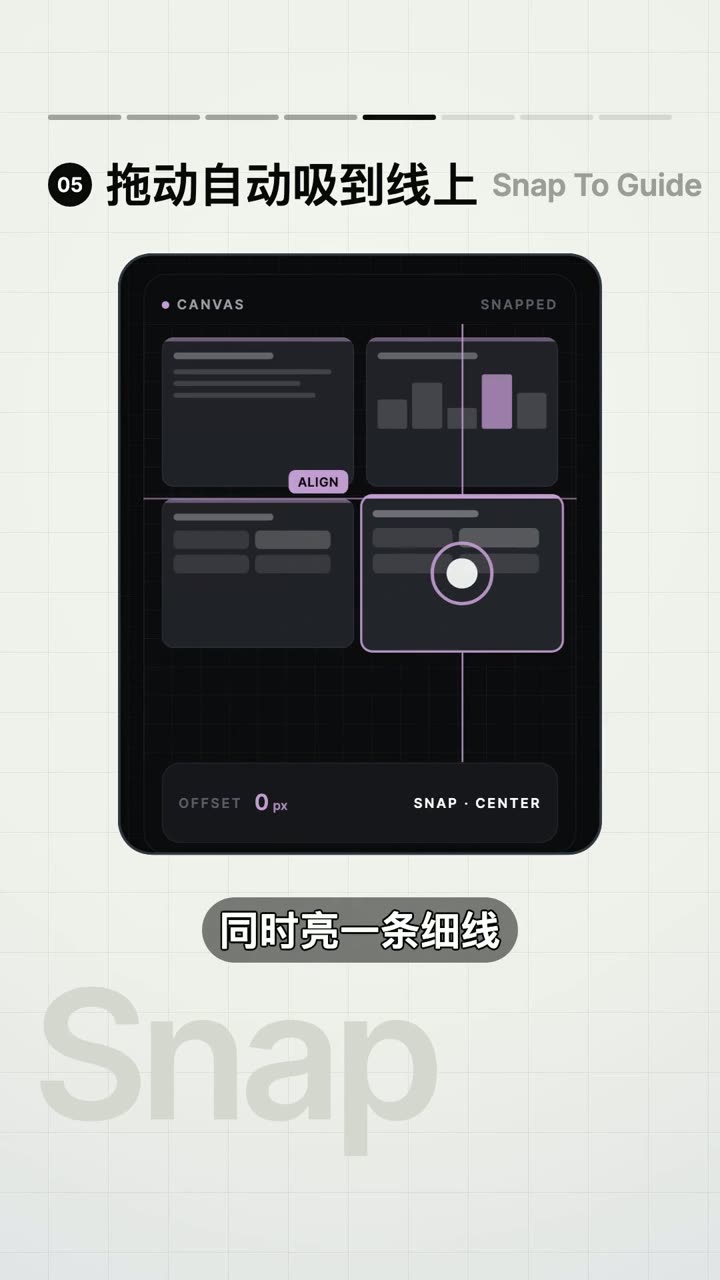 拖动自动吸到线上交互的视频演示截图