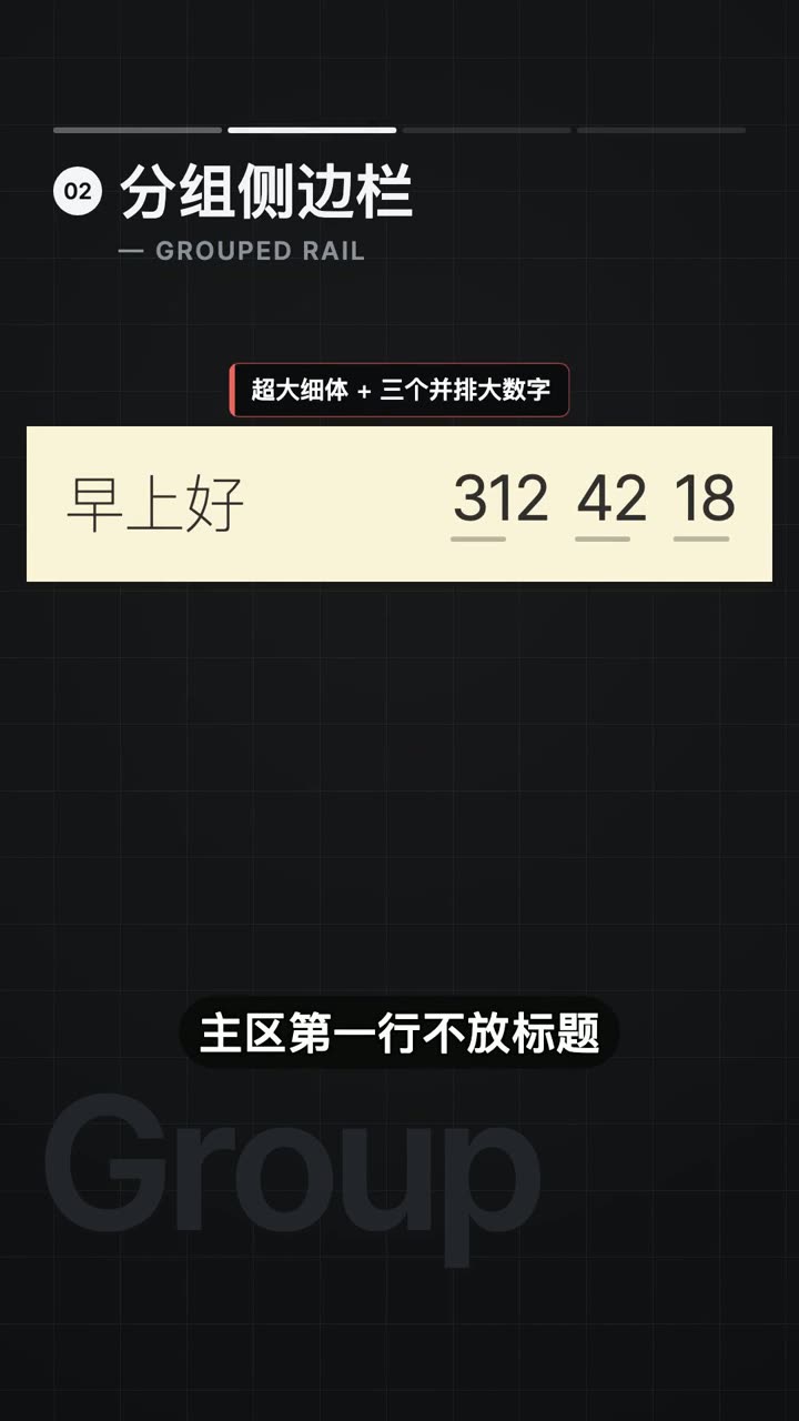 分组侧边栏后台排版的视频演示截图