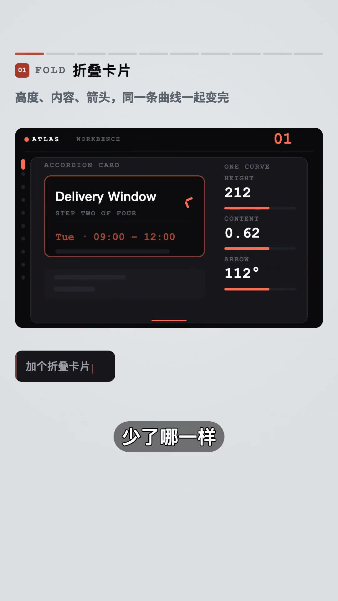 折叠卡片组件的视频演示截图