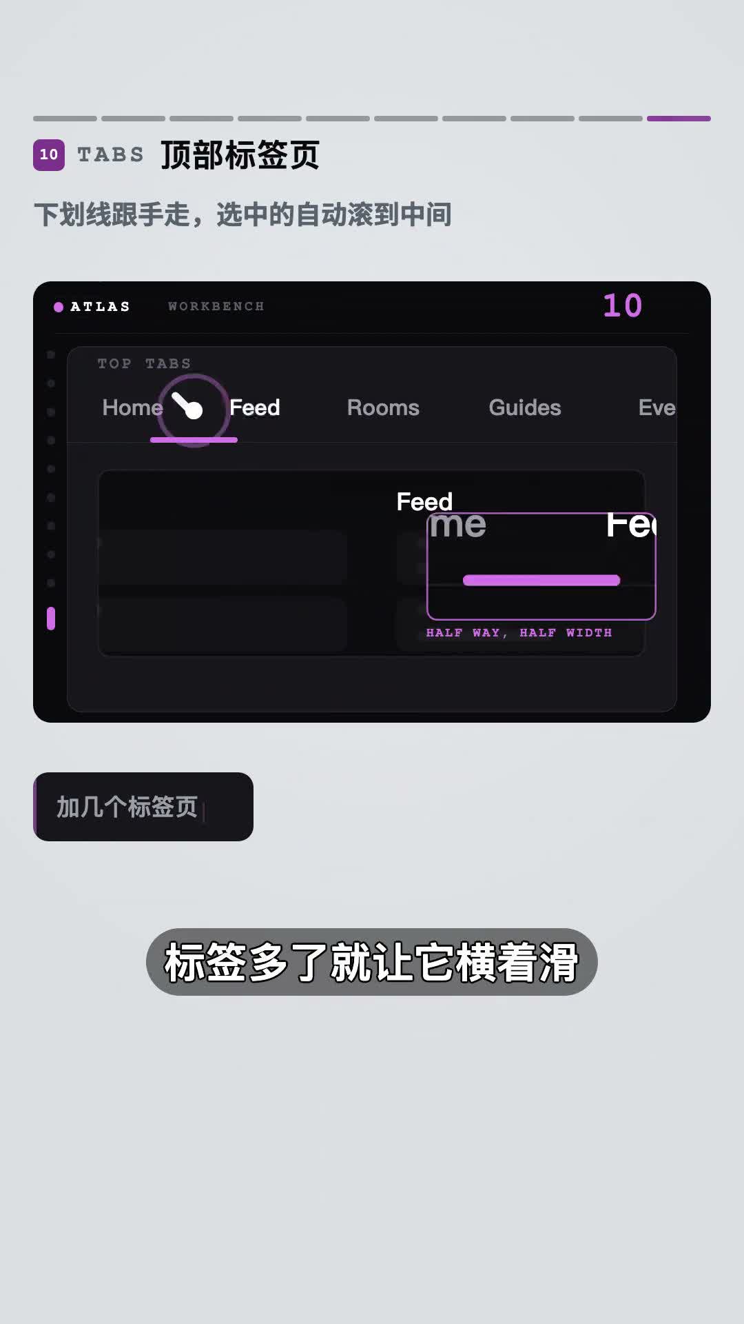 顶部标签页组件的视频演示截图