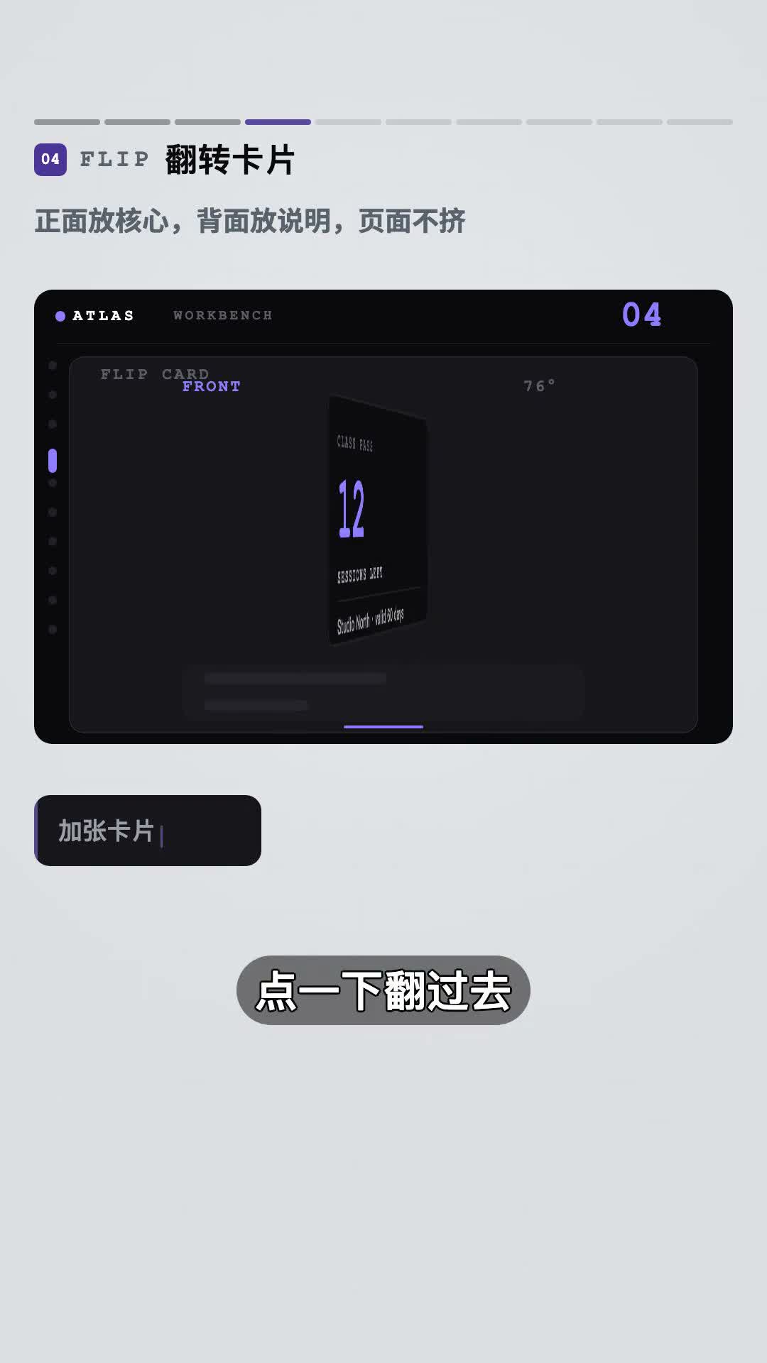翻转卡片组件的视频演示截图