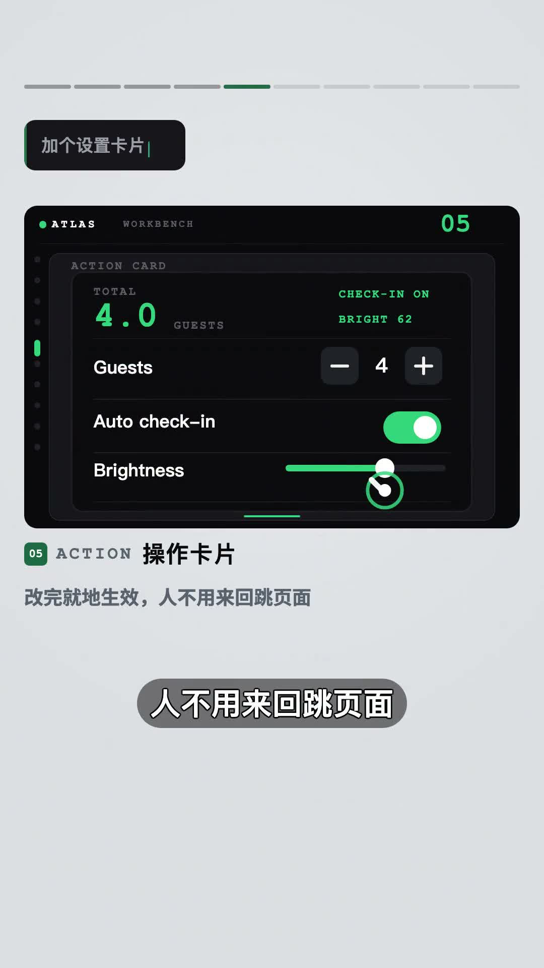 操作卡片组件的视频演示截图