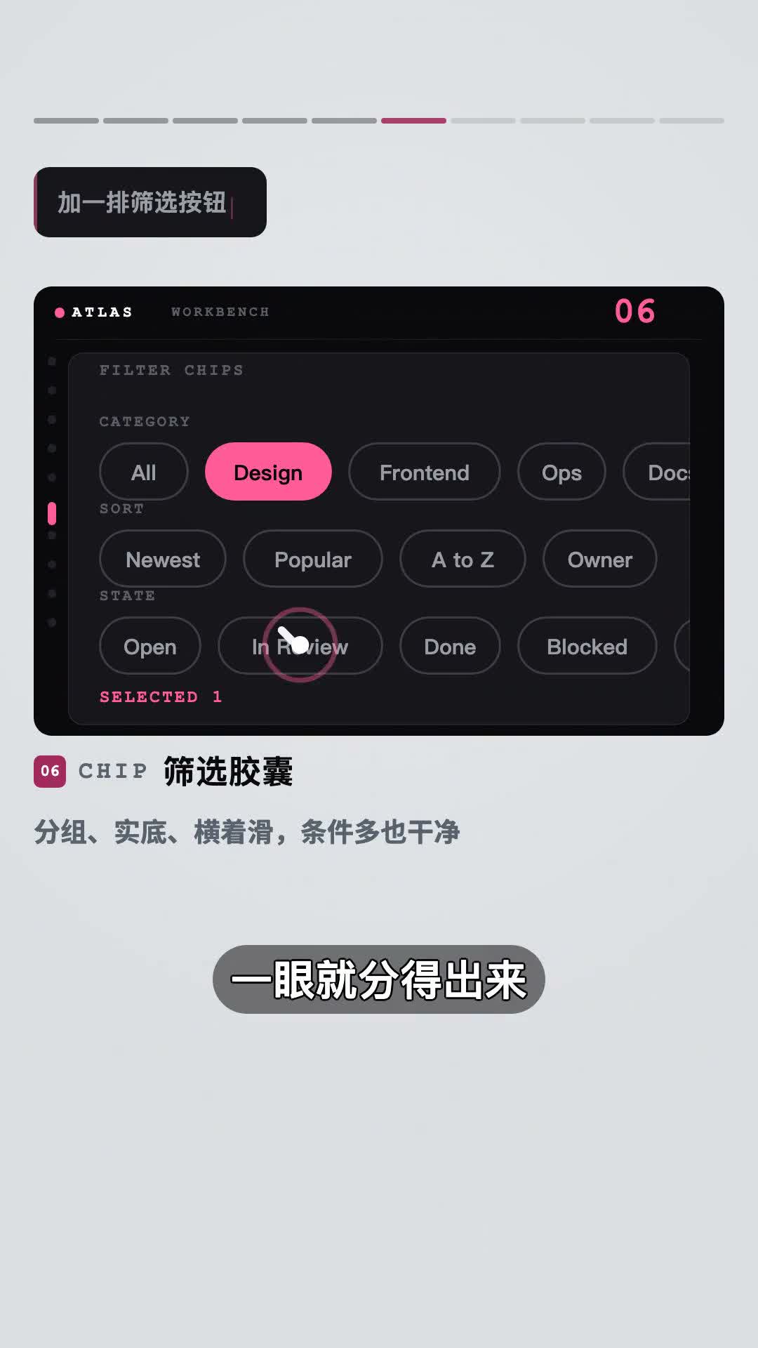 筛选胶囊组件的视频演示截图