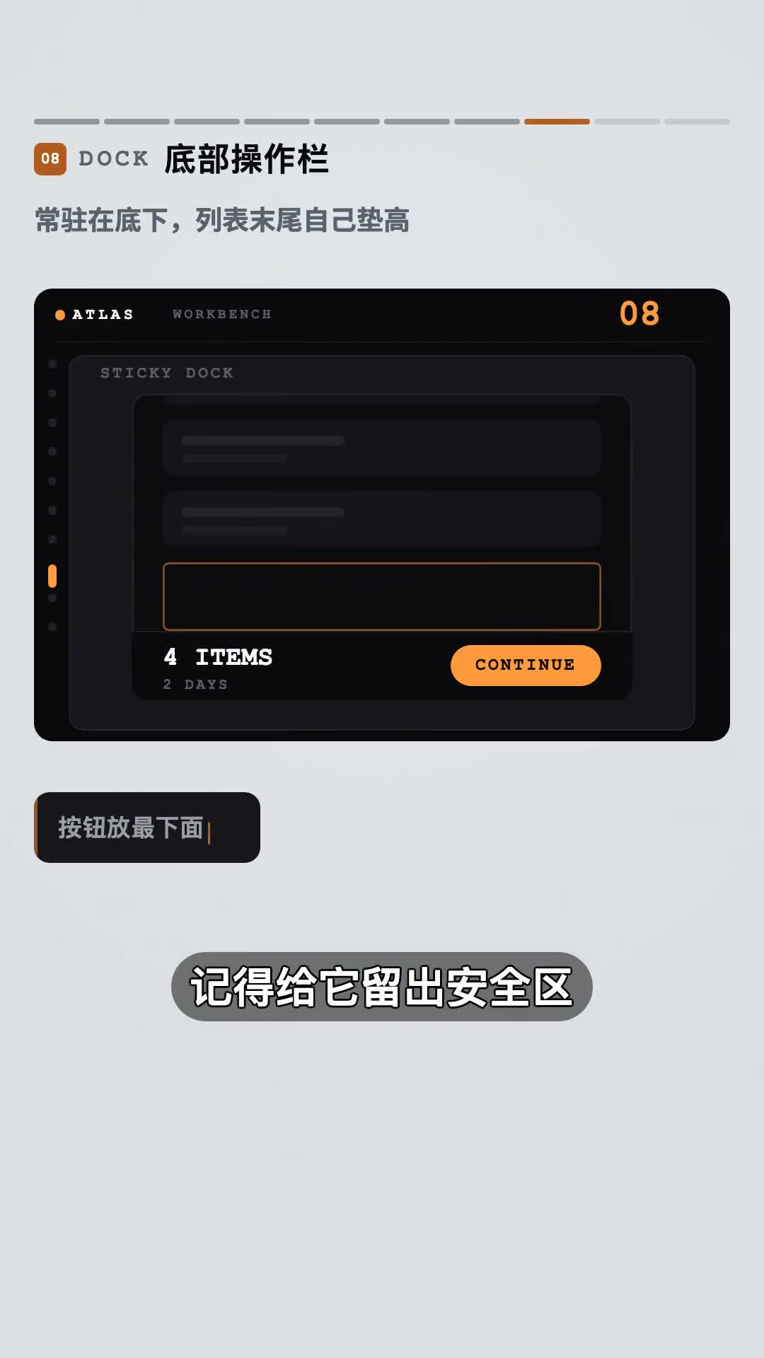 底部操作栏组件的视频演示截图