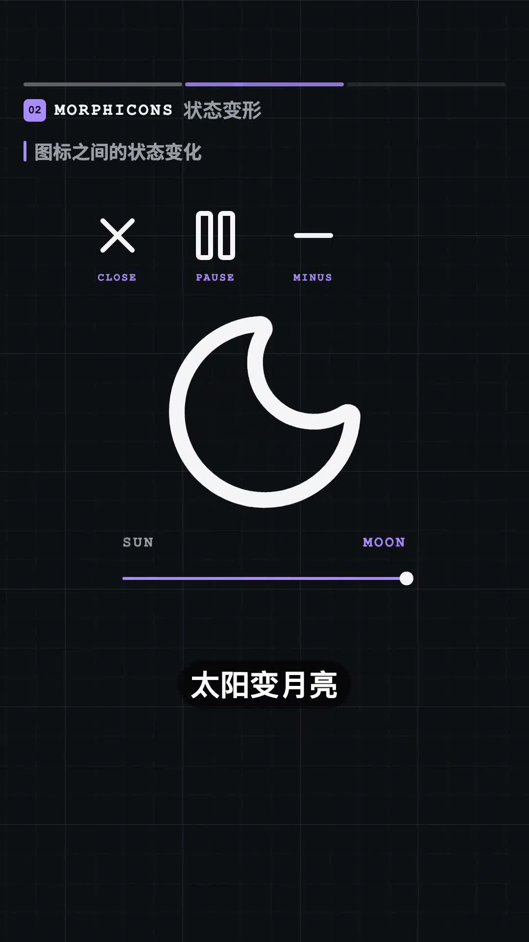Morphicons 状态变形图标库的视频演示截图