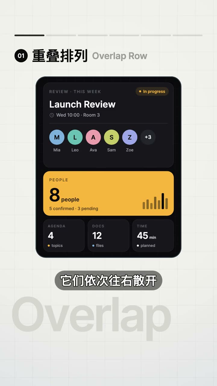 重叠排列组件交互的视频演示截图