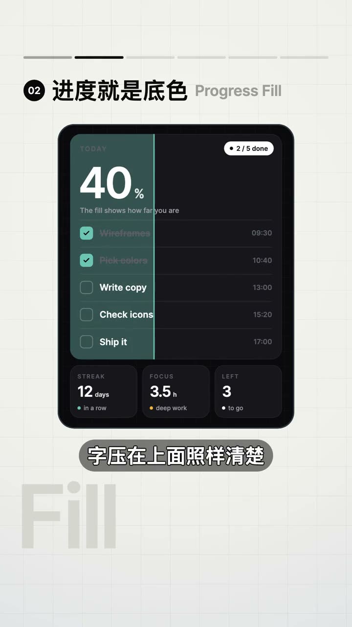 进度就是底色组件交互的视频演示截图