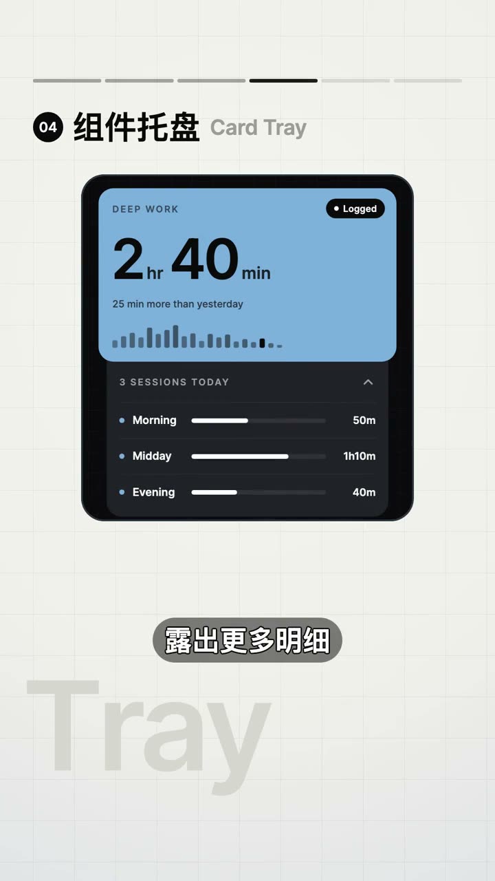 组件托盘交互的视频演示截图