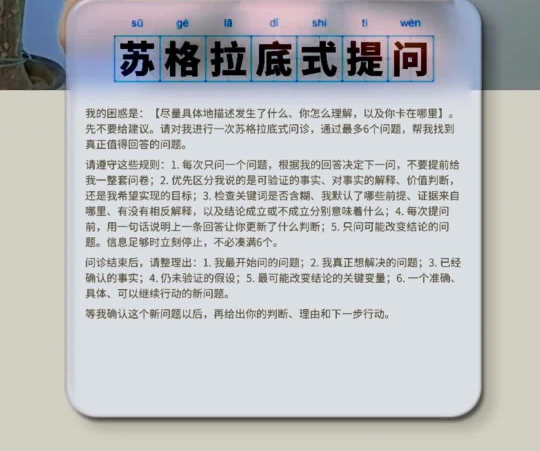 原视频中的纵横分析法 prompt 卡片原图
