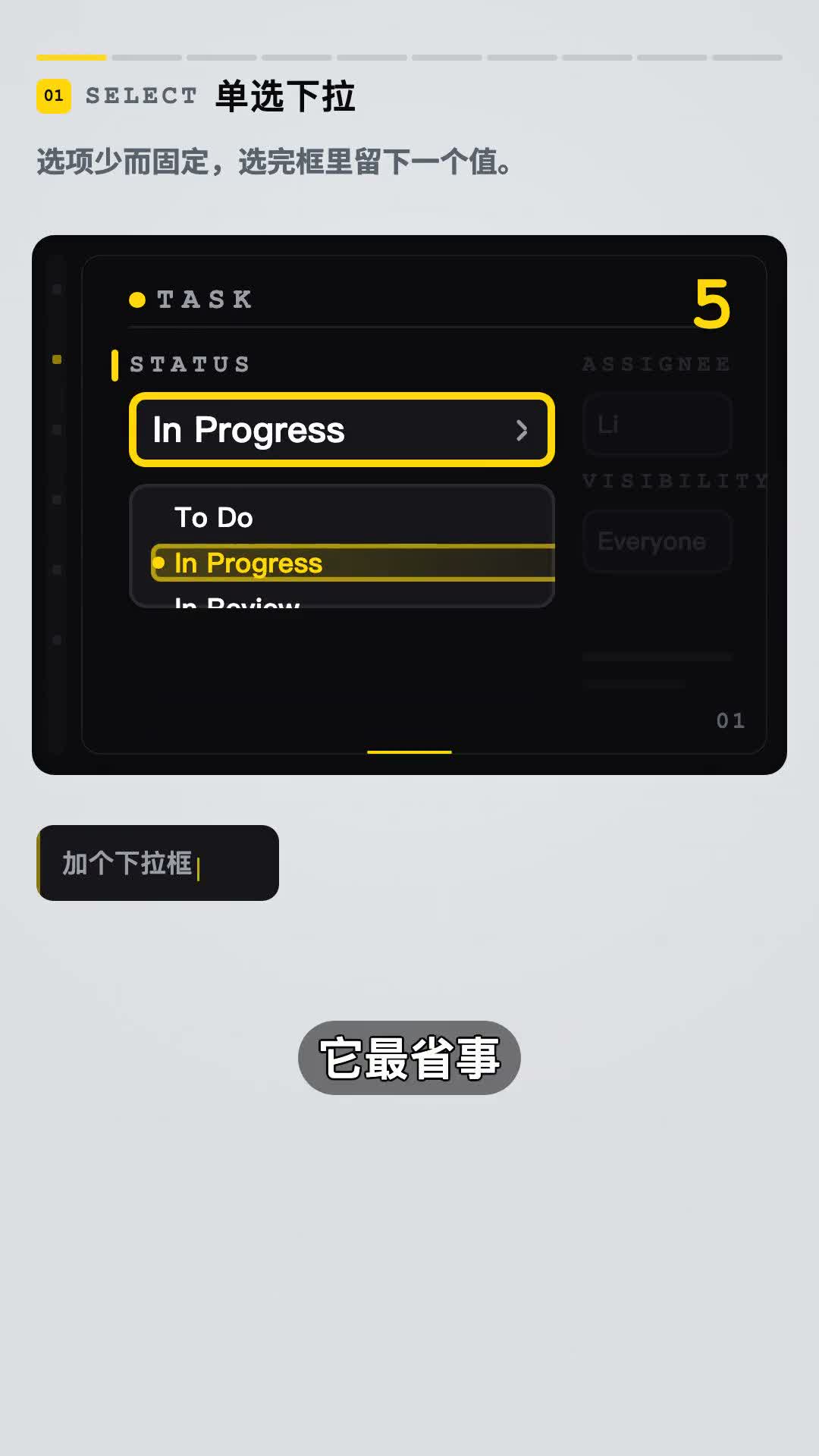 单选下拉选择器的视频演示截图