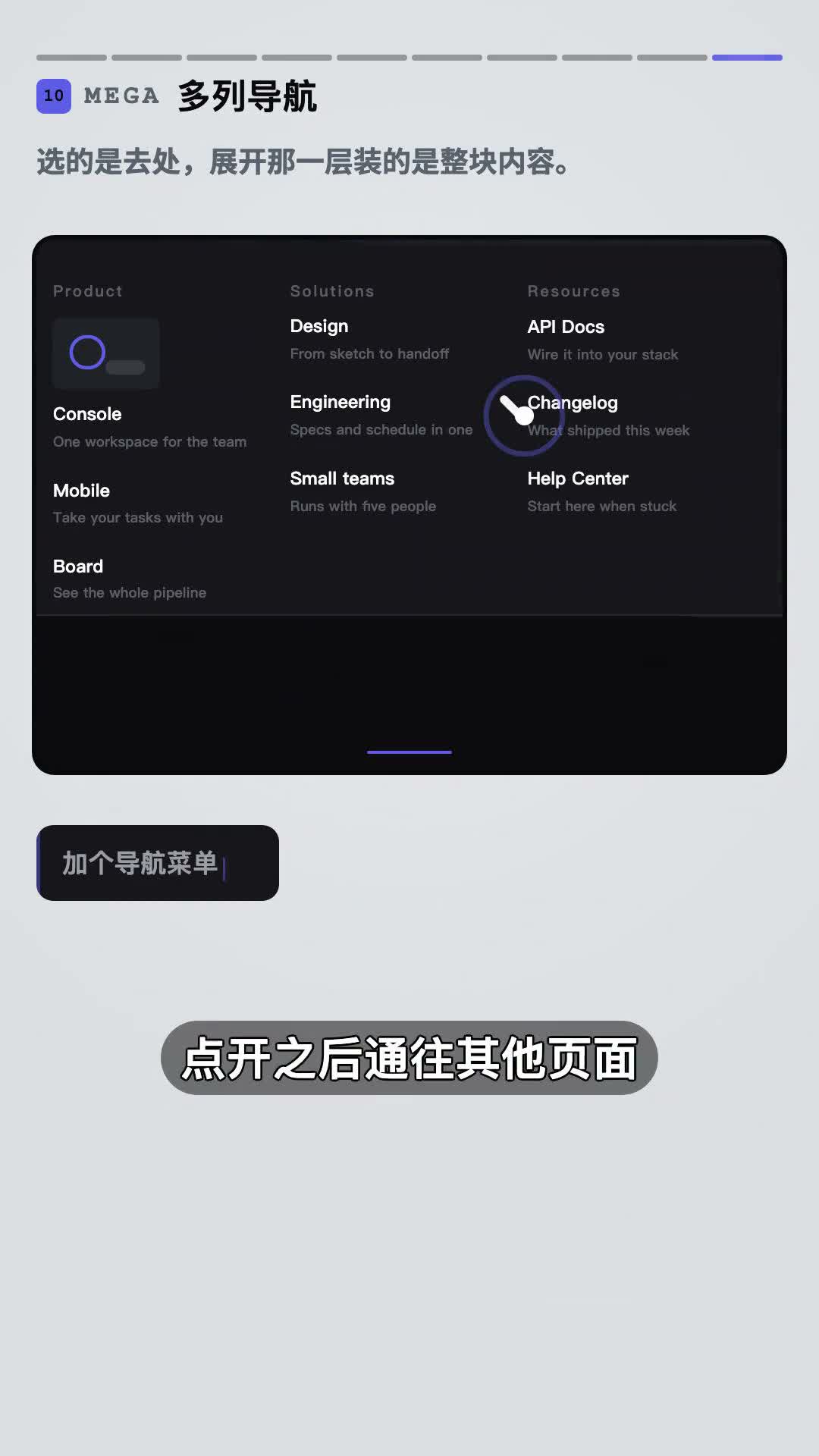 多列导航菜单的视频演示截图