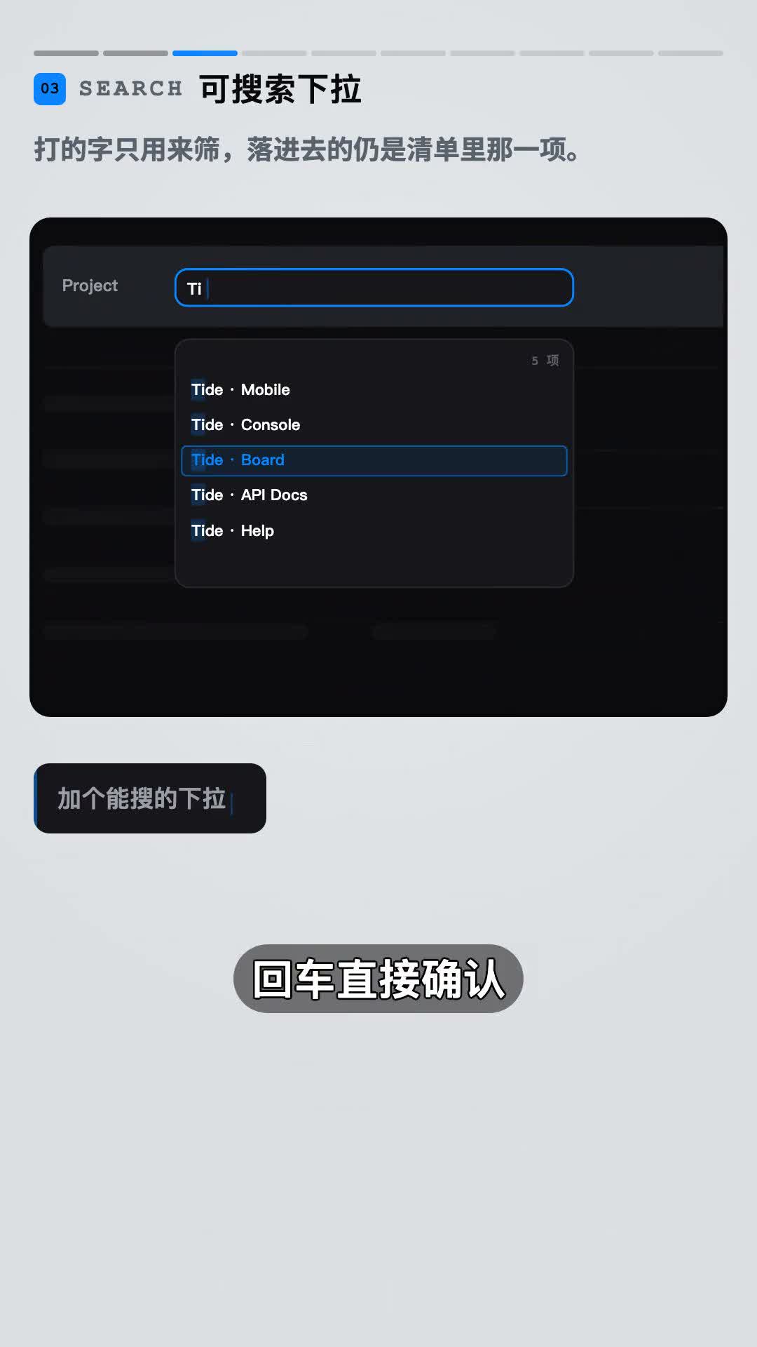 可搜索下拉选择器的视频演示截图