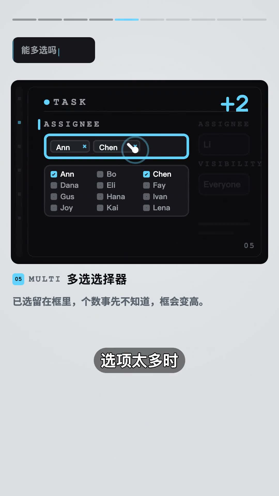 多选选择器的视频演示截图