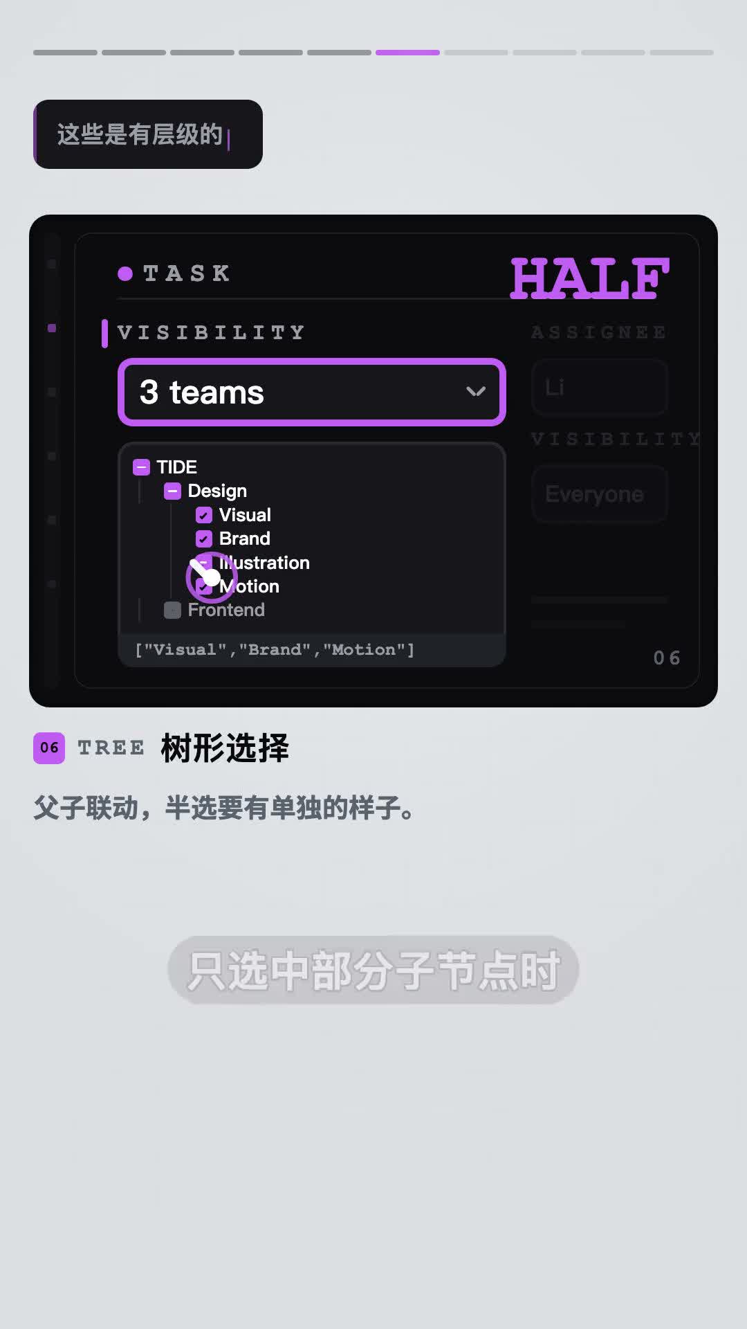 树形选择器的视频演示截图