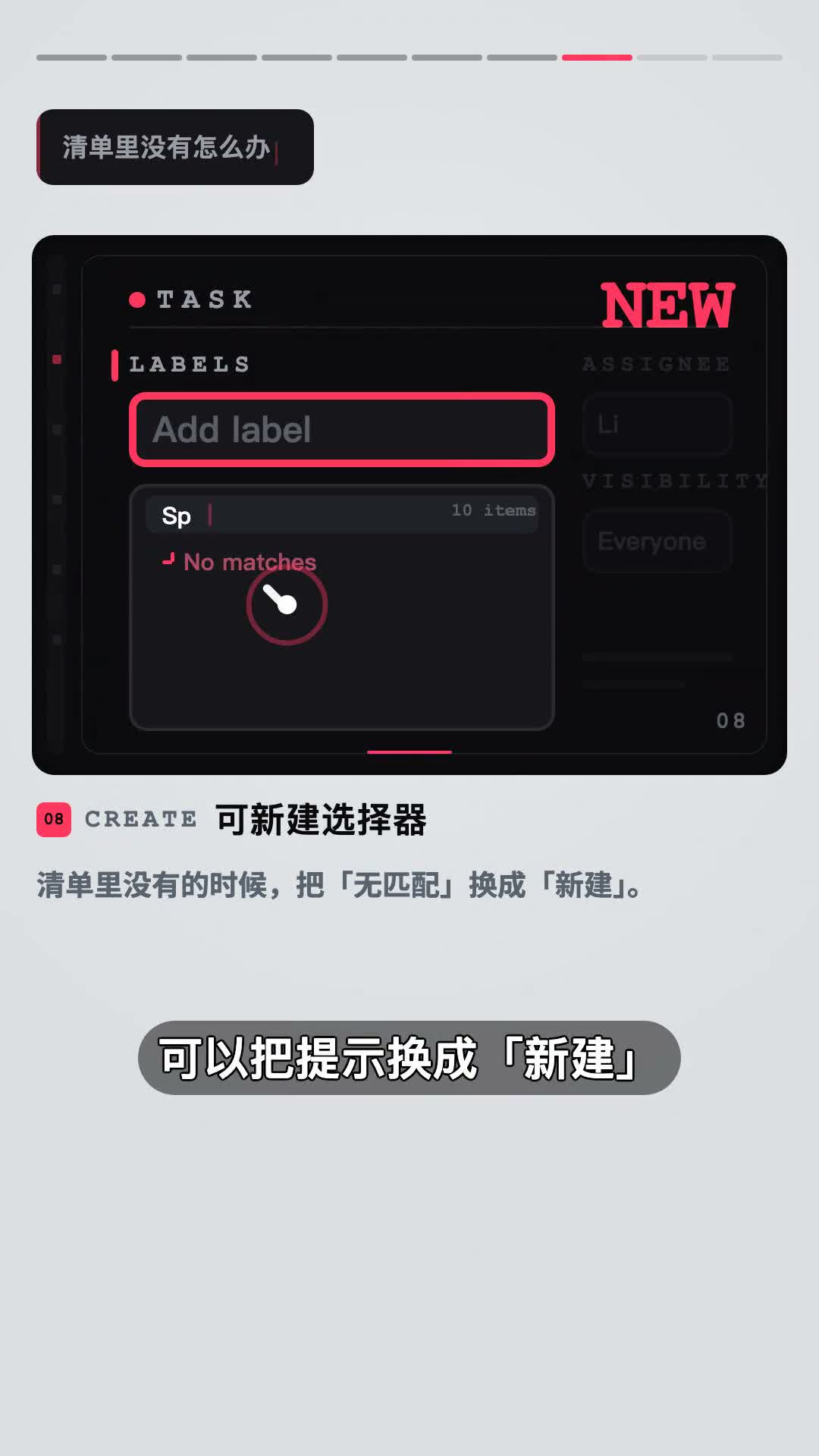 可新建选择器的视频演示截图