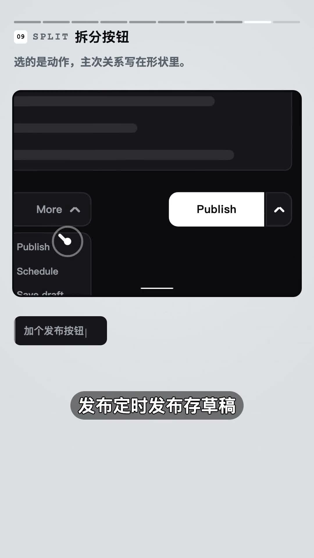 拆分按钮的视频演示截图