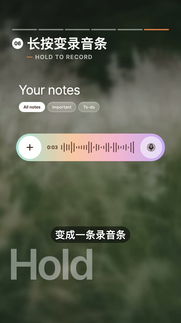 长按变录音条交互的视频演示截图