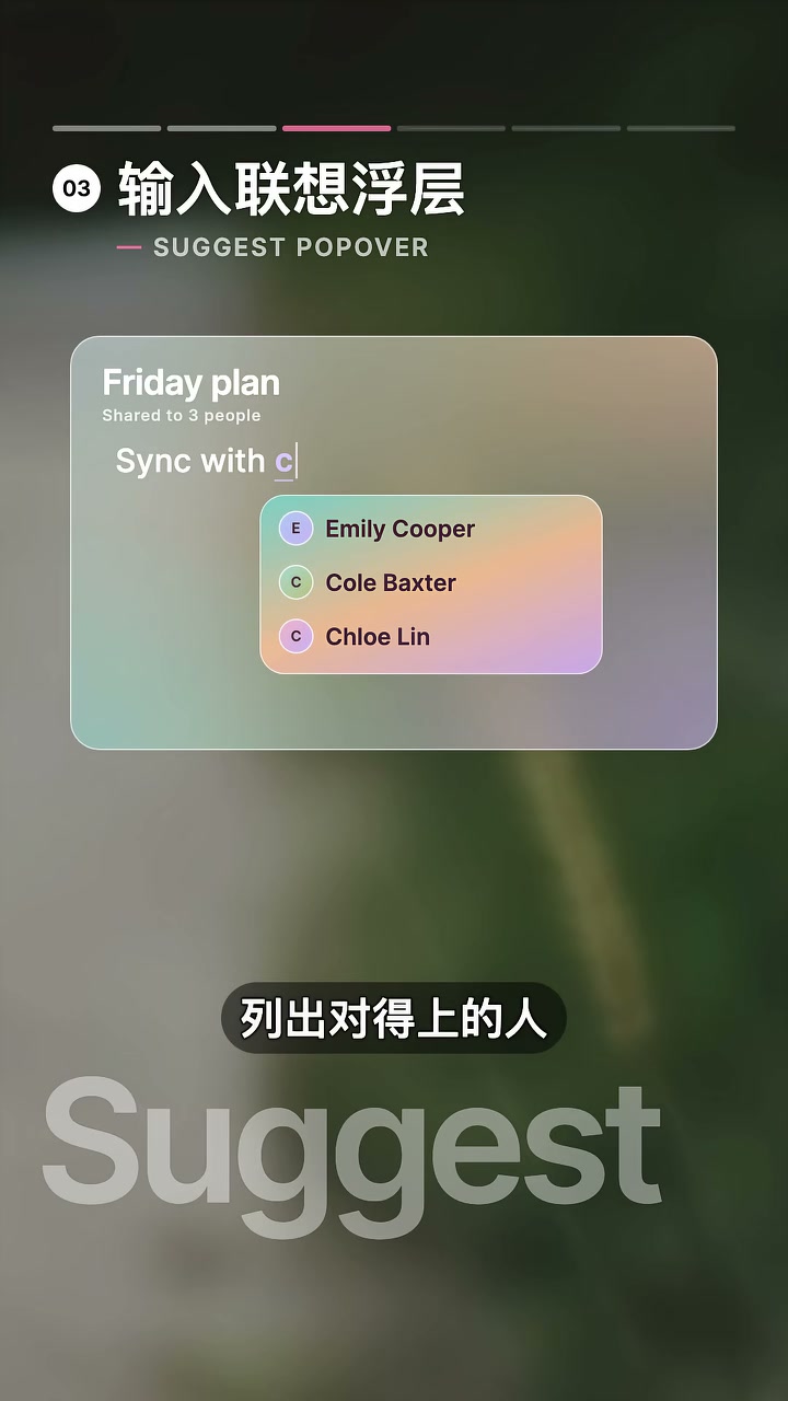 输入联想浮层 演示