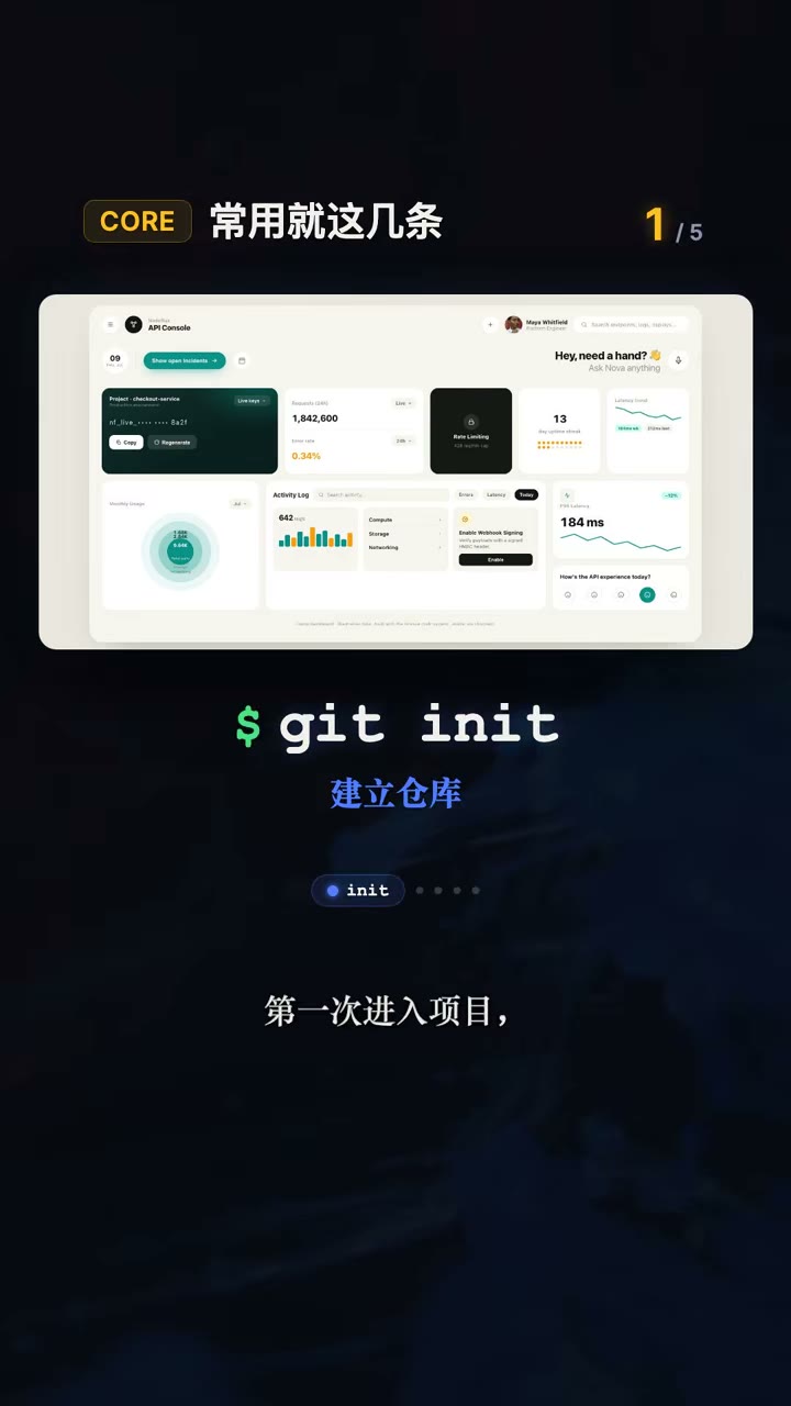 Git 命令清单交给 Agent 执行